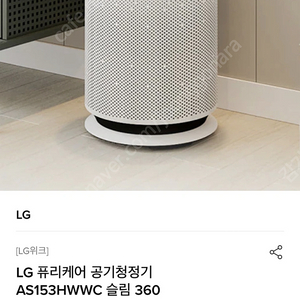 lg 퓨리케어 공기청정기 미개봉