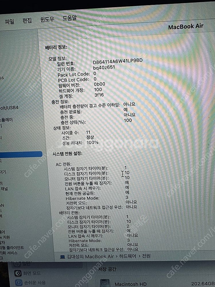 맥북 에어 15인치 M3 기본형(8/256) 스그--1