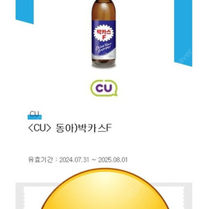 cu 박카스f 500원에 팔아요~