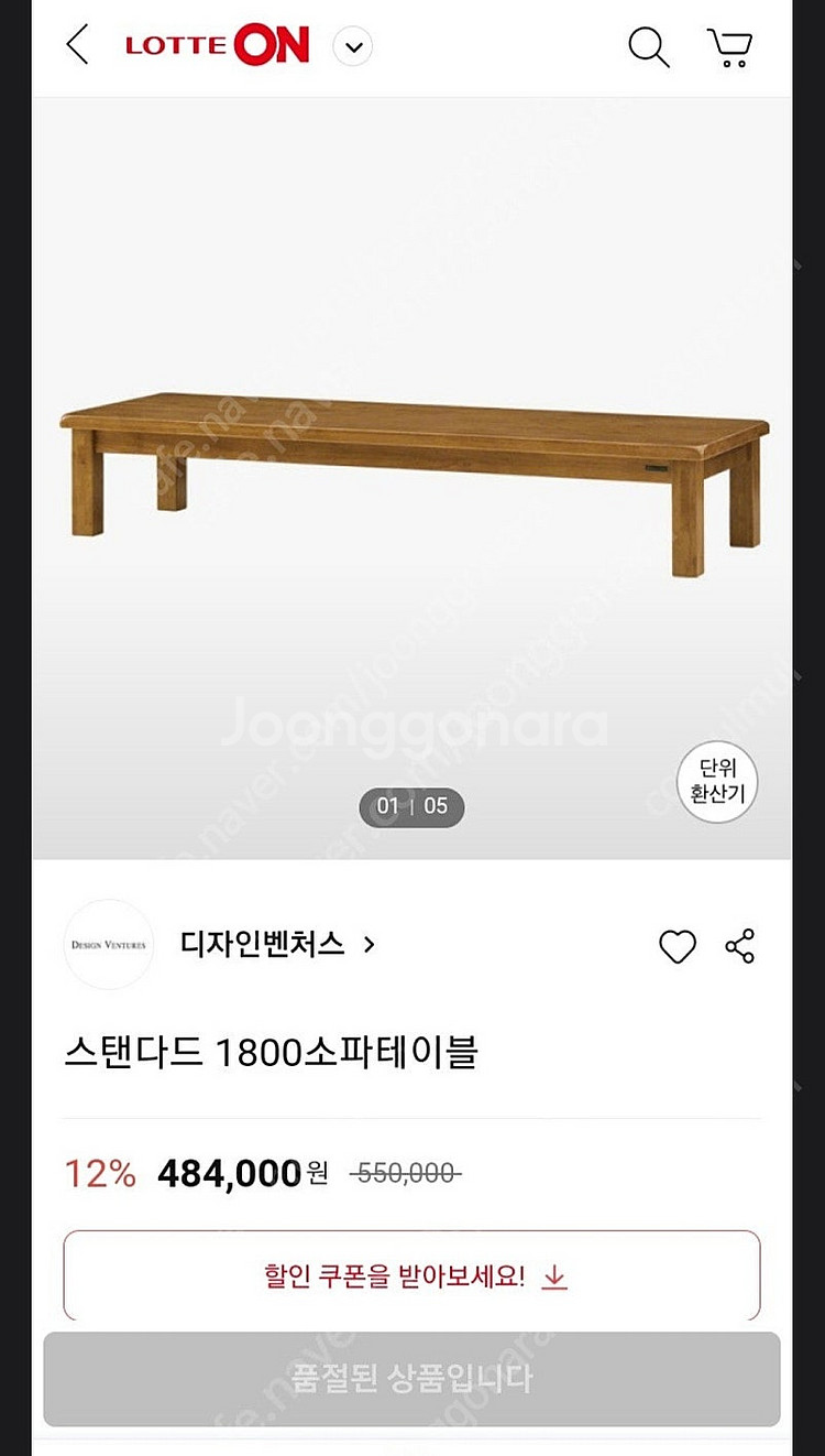 디자인벤처스 스탠다드 좌탁 10만원--0