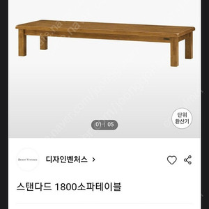 디자인벤처스 스탠다드 좌탁 10만원