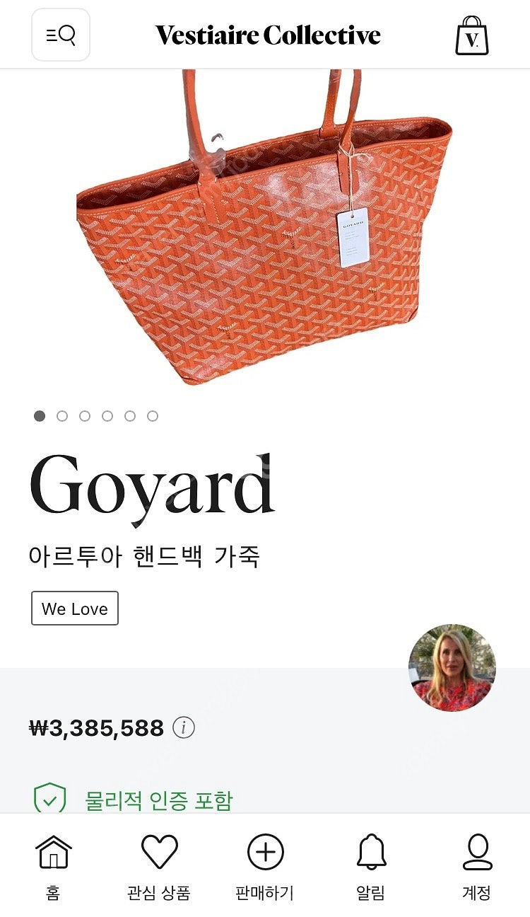 고야드 아르투아 pm 오렌지--1