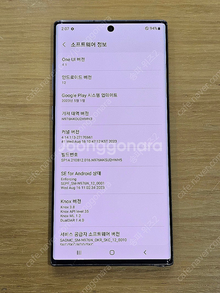 <서울 송파> 삼성 갤럭시 노트10+/플러스 256기가...--9
