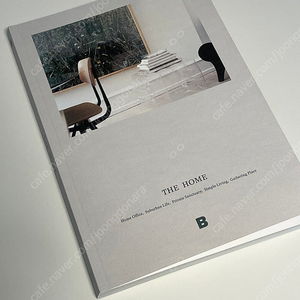 매거진B THE HOME 더홈 택포10000원