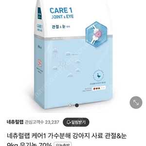 내츄럴랩 9kg 사료 새상품 판매합니다