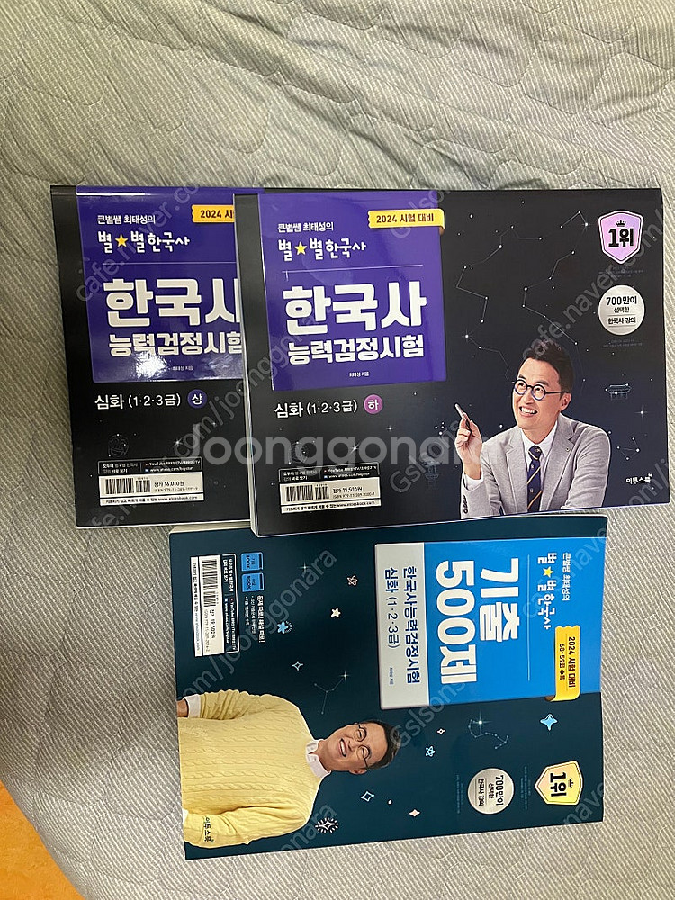 2024 최태성t-한능검 심화--0