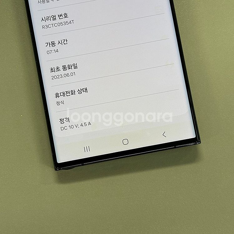 (대용량)갤럭시S23울트라 블랙색상 512용량 23년6...--4