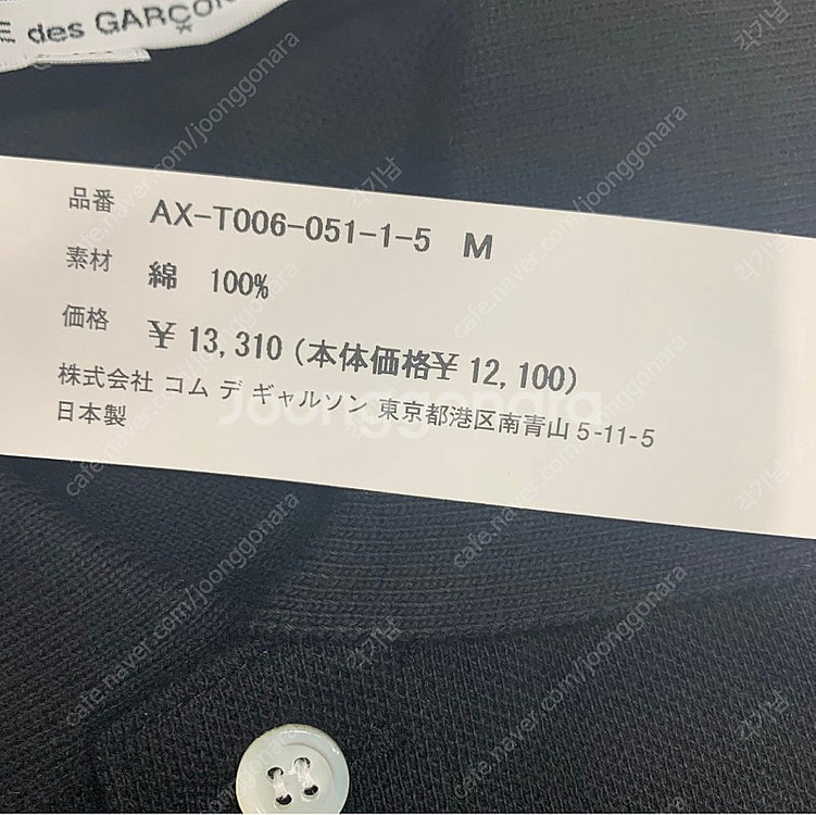 꼼데가르송 레드와펜 반팔 카라티 M/XL , 휴먼메이드...--2