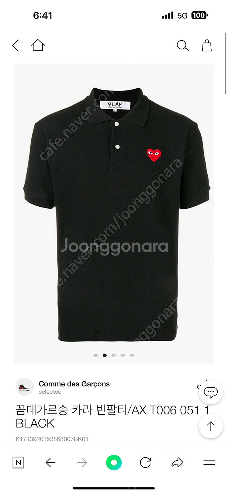 꼼데가르송 레드와펜 반팔 카라티 M/XL , 휴먼메이드...--0
