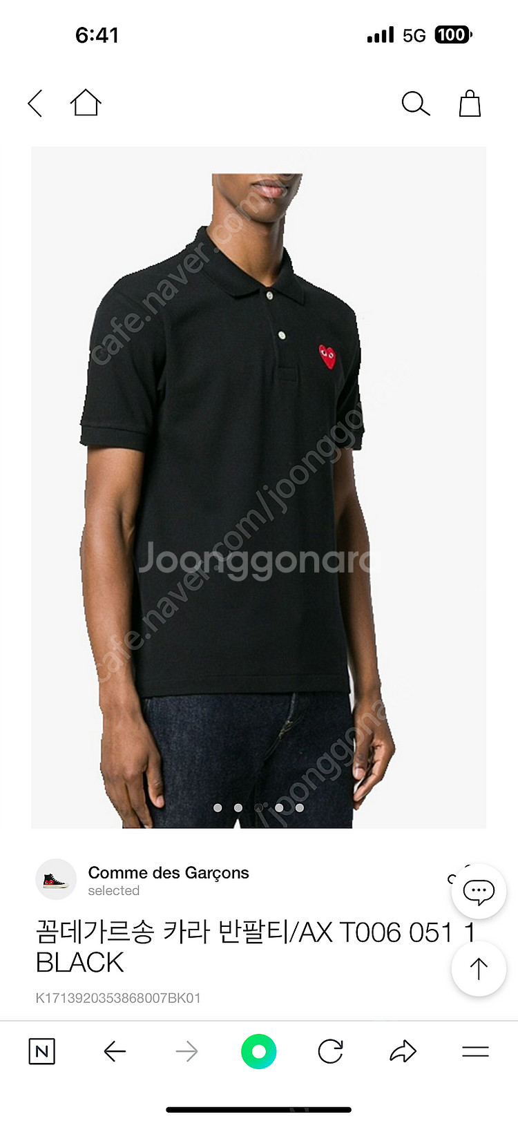 꼼데가르송 레드와펜 반팔 카라티 M/XL , 휴먼메이드...--3
