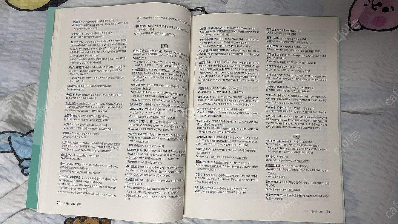 [반값판매] 선재국어 이선재 기본서 기출실록 나침반 마...--7