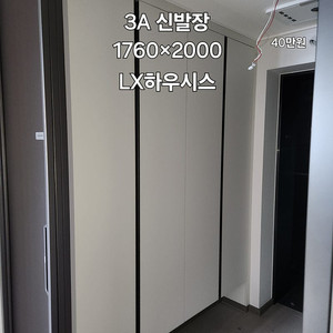 ️오래된재고없는️모델하우스에서해체한 브랜드창호,샷시 고급주방싱크대,씽크 붙박이장 신발장 시스템드레스룸선반 3연동현관중문 새제품:단열현관문 판매합니다 주택신축,건축자재