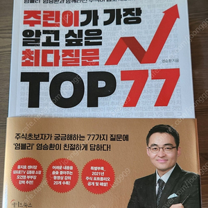 주식 책 주린이