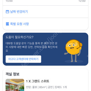 우붓 악사리 리조트 스위트룸 8/2