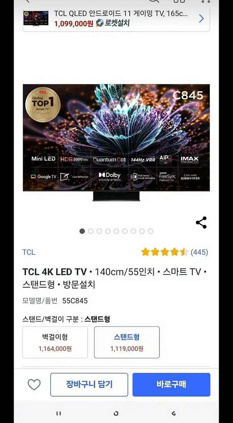 tcl c845 55인치 4k tv 팝니다 유튜브에서 ...--0