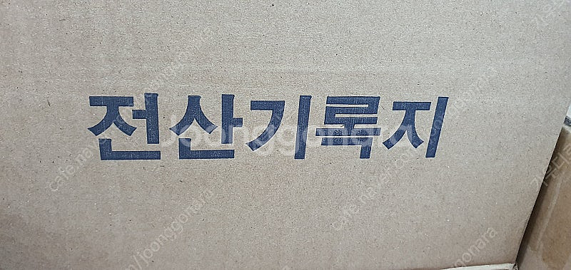 전산용지 80c 1800매--1