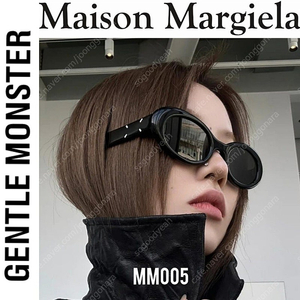 GENTLE MONSTER × Maison Martin Margiela 젠틀몬스터 마르지엘라 콜라보 MM005 선그라스