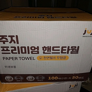 핸드타월 핸드타올 페이퍼타올 5000매