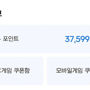 넥슨캐시 3만 7천원