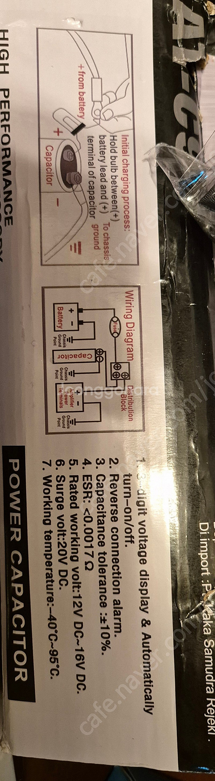 카오디오 헤드캡 캐피시터--1