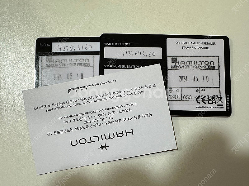 [판매] 해밀턴 재즈마스터 오픈하트 그린 (정품 브슬 포함, 국내 정발 24년 5월 스탬핑)--5