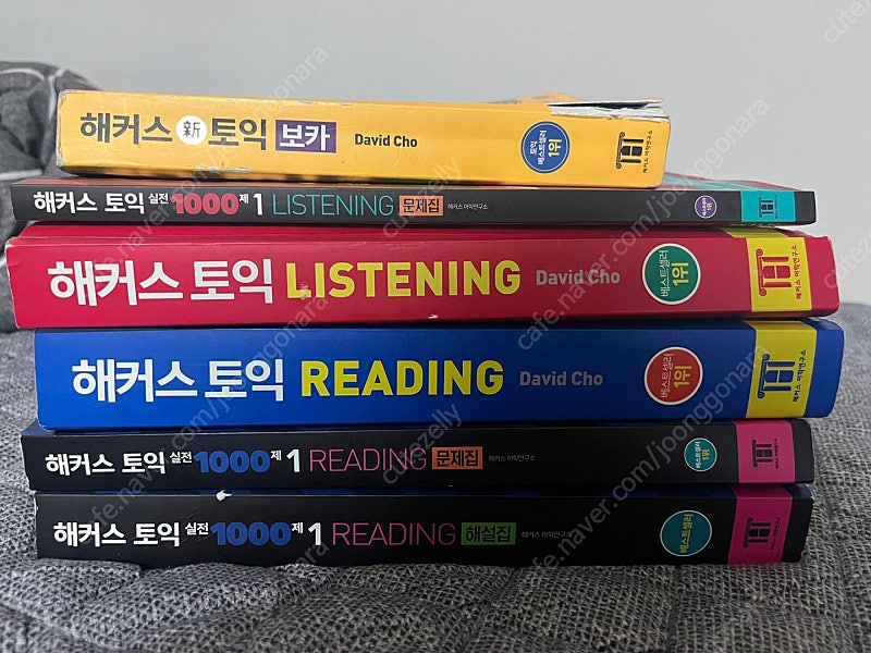 해커스 1000제 1 RC (해설집포함) + LC 문제집 +중고책 포함판매(토익,toeic)