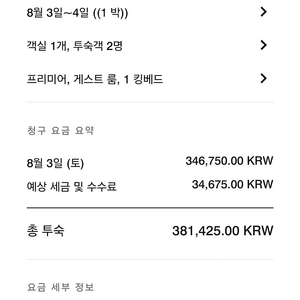 코트야드메리어트 남대문 호텔 숙박+모모카페2인조식(4시 체크아웃)