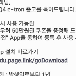 전기차 모두의충전 쿠폰 50만짜리 판매합니다