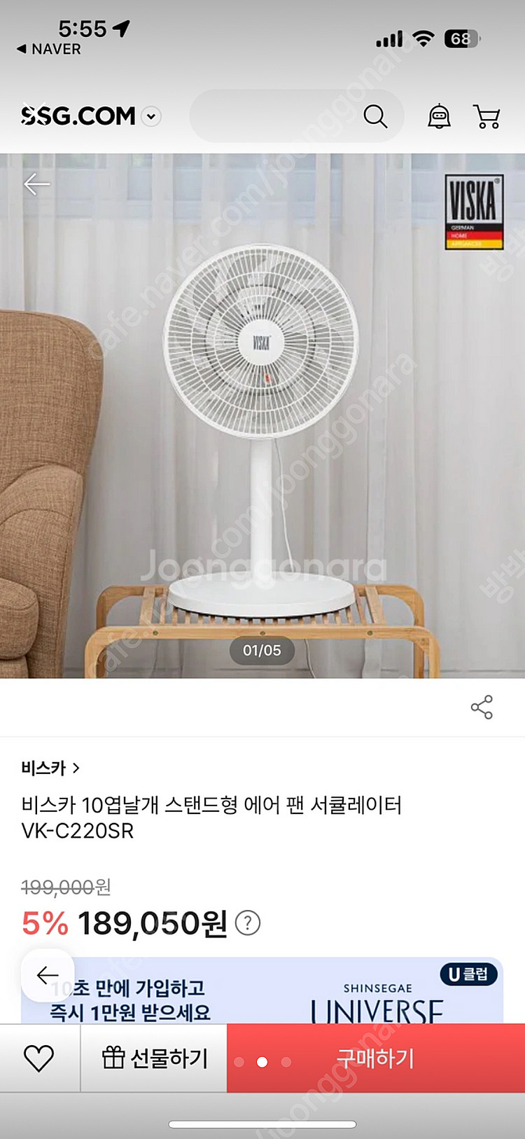 비스카 선풍기 viska 스탠드 에어 써큘팬 VK-C2...--1