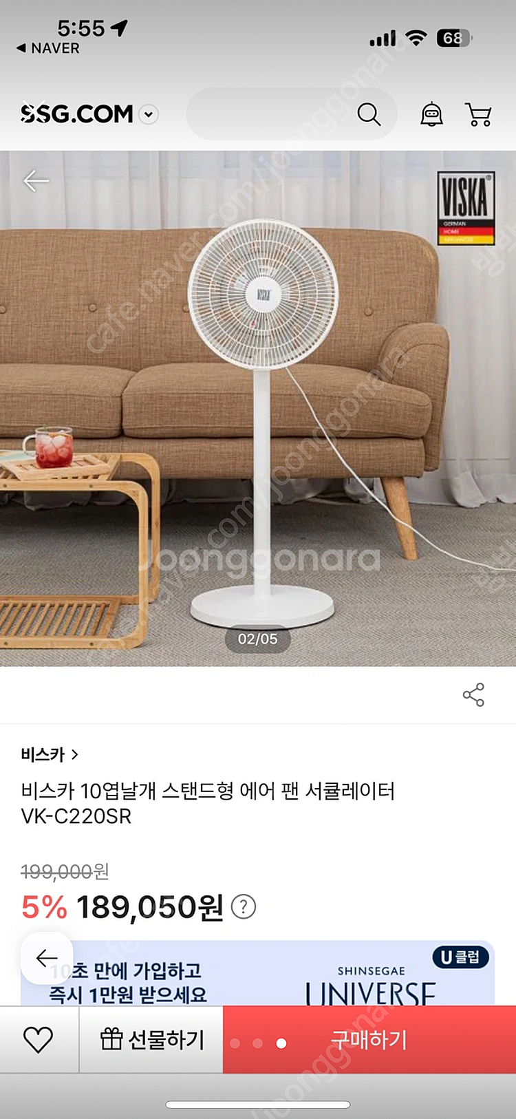 비스카 선풍기 viska 스탠드 에어 써큘팬 VK-C2...--2