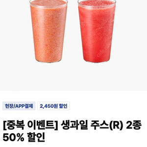 이디야 생과일 쿠폰