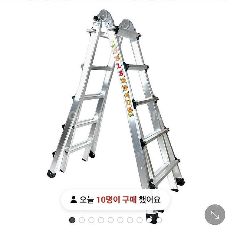 A형사다리 5단--0