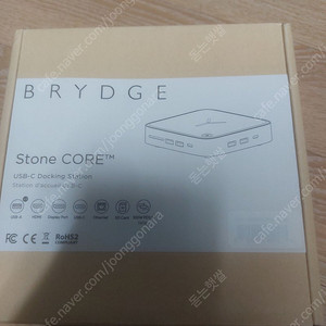 브릿지 스톤 Bridge Stone CORE USB-CMST 도킹 스테이션