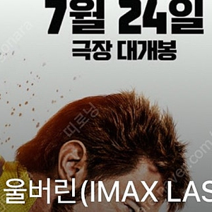 cgv 주중 특별관 imax, 4D 등 2인 22000