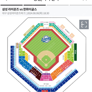 8/6(화), 7(수), 8(목) 삼성라이온즈 vs 한화이글스 3루테이블석 (지브로존) 2연석