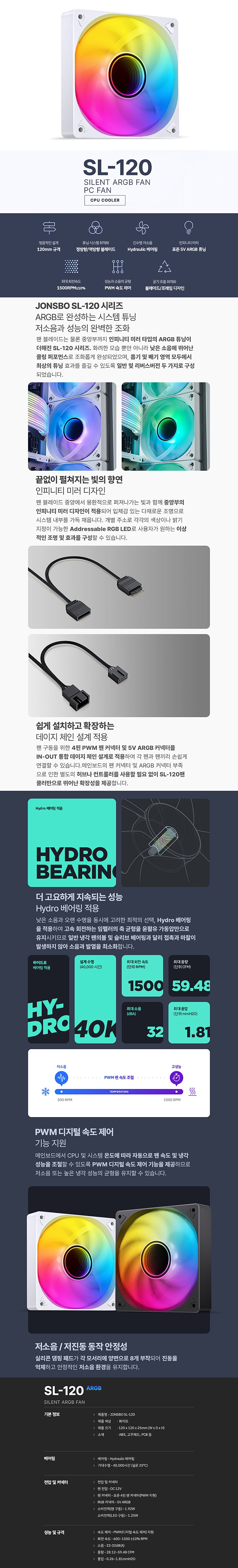 미개봉 새제품 케이스팬 120mm ARGB 4핀 PWM 화이트 X 2개 배송비포함 2만원 팝니다.