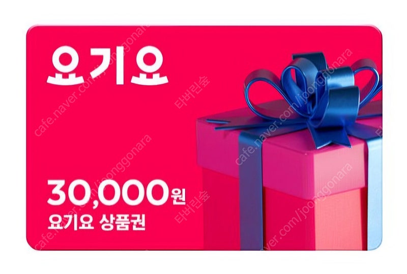 (요기요) 상품권6% 2만원권18800, 3만원권28200/ (GS칼텍스) 에너지플러스 바로주유 8천할인쿠폰800