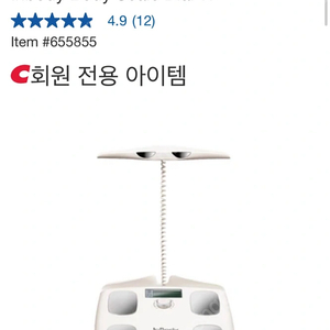 인바디 체중계 다이얼 W 건강 다이어트