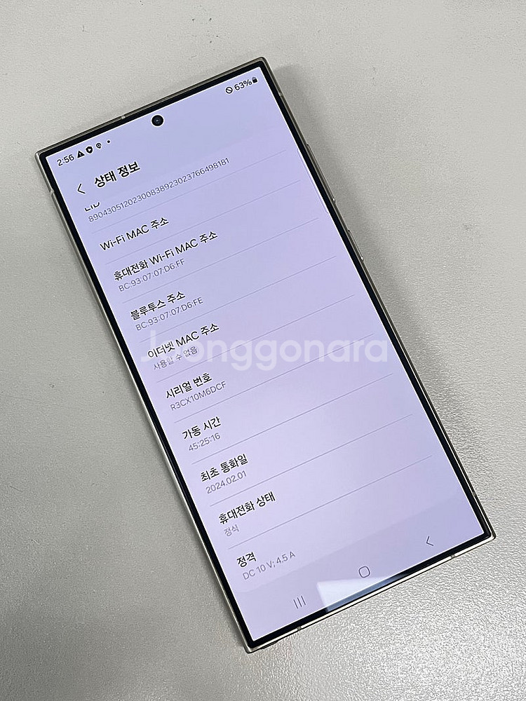 갤럭시S24울트라 옐로우 512G 미파손 무잔상 대용량...--4