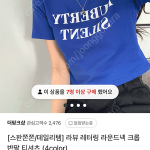 크롭반팔티 블루 코발트