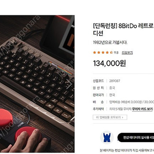 [8bitdo C64 한국 정발 Keyboard]