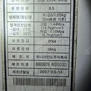 위니아 에어컨 실외기 팬, 날개 구매합니다