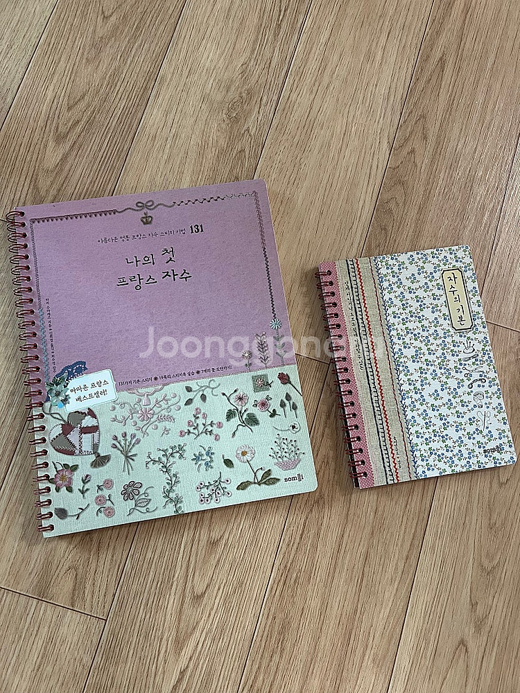 프랑스자수 diy 6개 +자수바늘세트+도서 2권 일괄판매--6