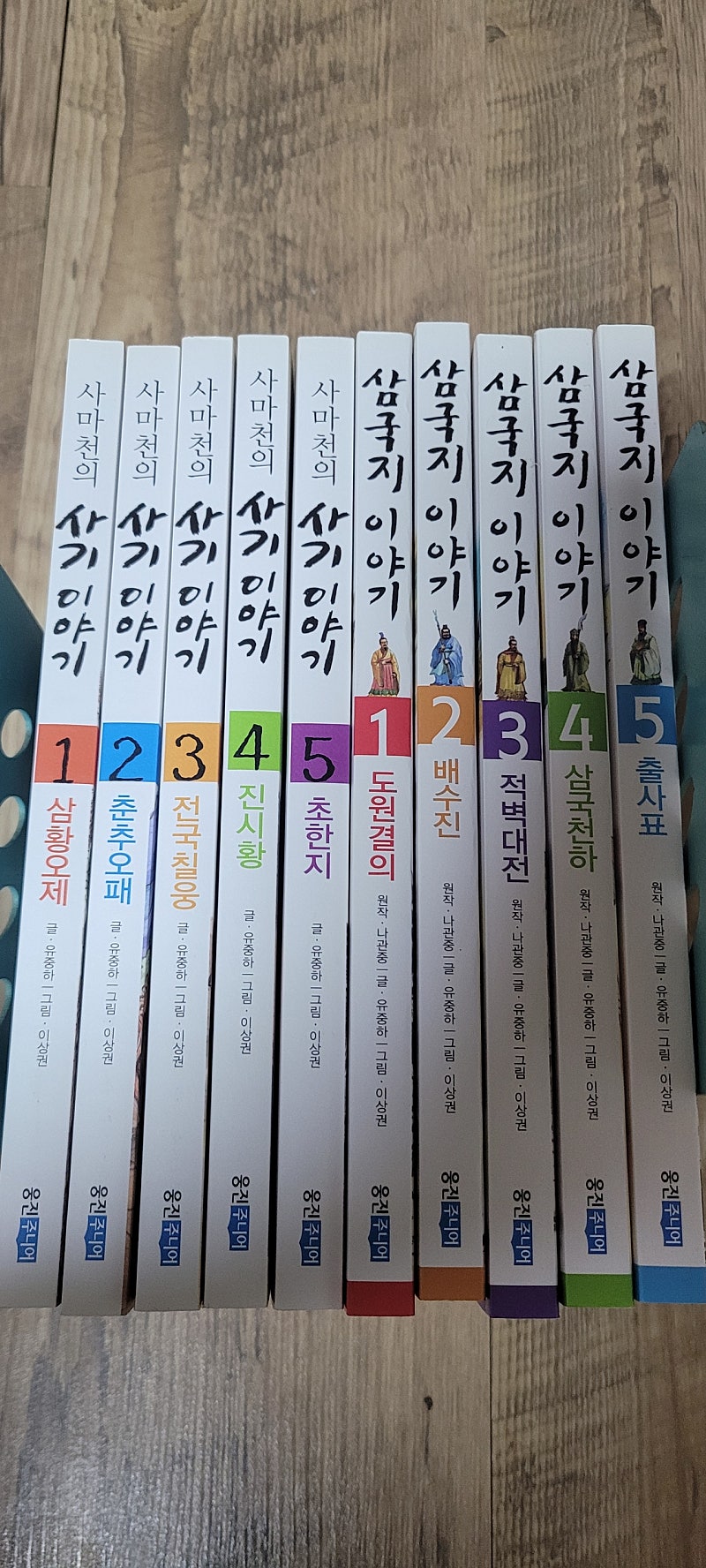 삼국지이야기, 사마천이야기