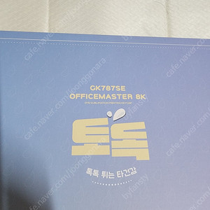 한성GK787SE OfficeMaster 저소음 키보드