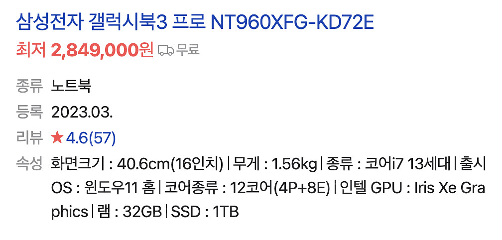 갤럭시북3프로 GALAXY BOOK PRO3 NT960...--5