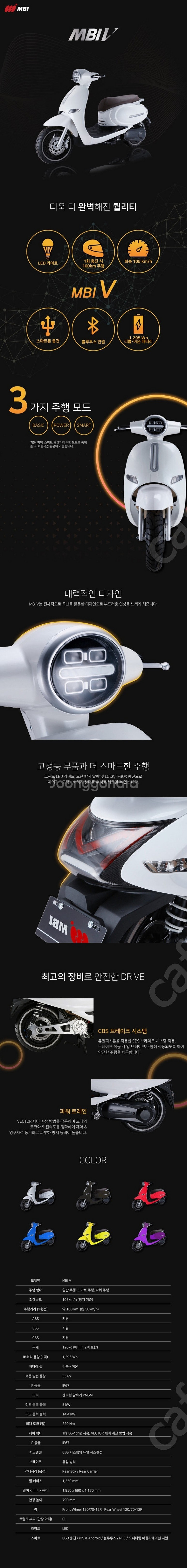 [광주광역시] MBI-V 고용량 매장 DP용 급처, 주...--1