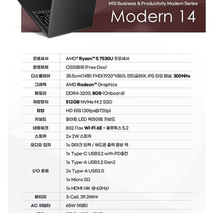 MSI 모던14 C7M (7530u) 팝니다.