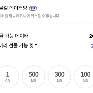 skt 데이터 2기가 2500원