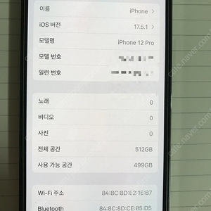 아이폰12프로 그래파이트512